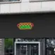 Hotdog V20 Neon Sign_Transparent_Mockup_Template02