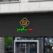 Sushi Bar V3 Neon Sign_Black_Mockup_Template02